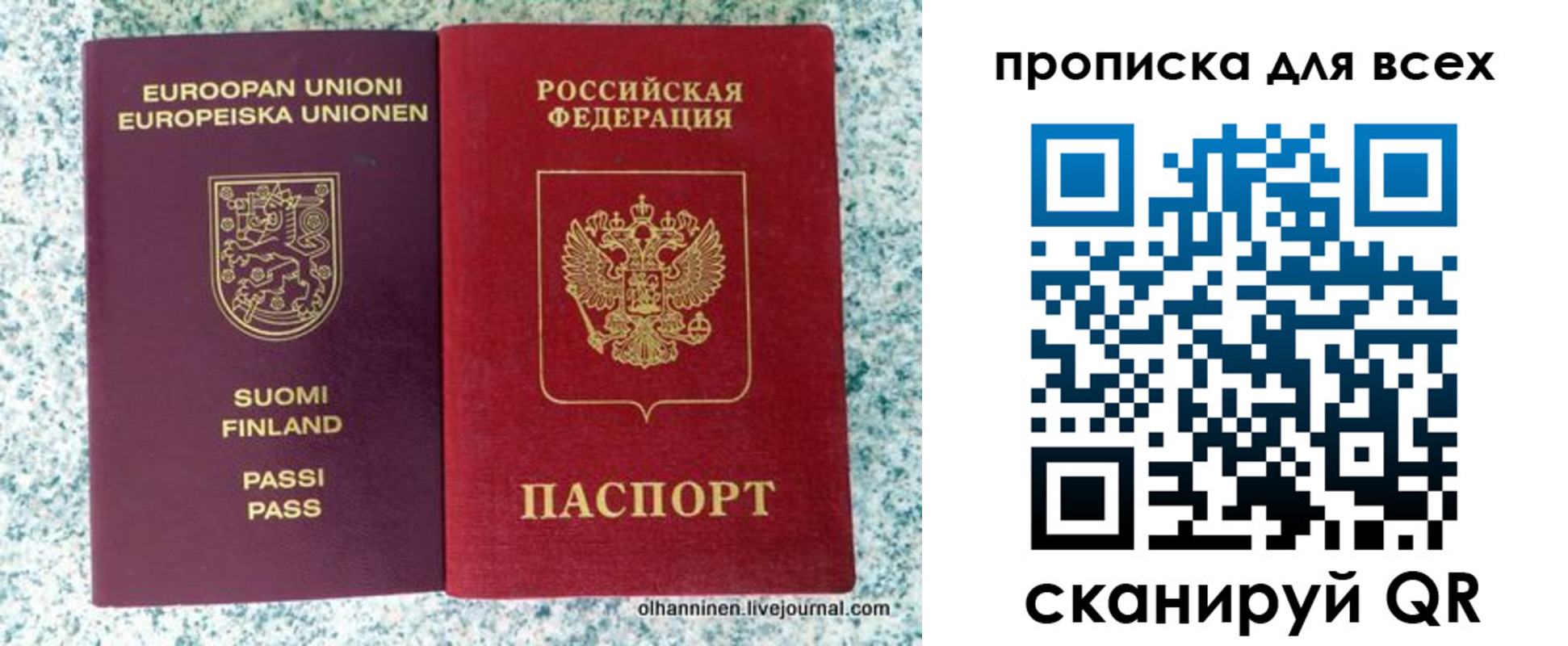 прописка в квартире в Одинцово